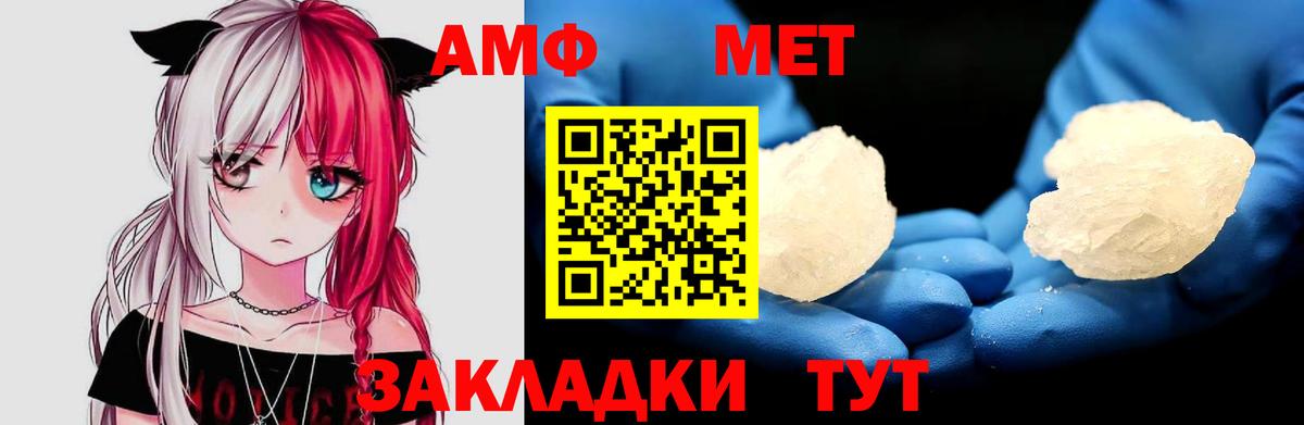Амфетамин 98%  АМФ  Десногорск  Вход с VPN 
