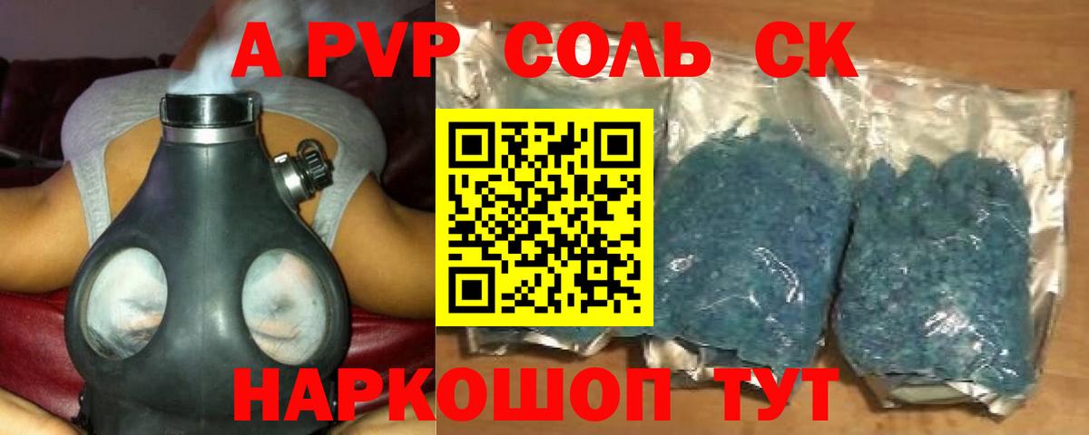 Десногорск  Alfa_PVP VHQ  Вход с VPN  A-PVP  Alpha PVP крисы CK 