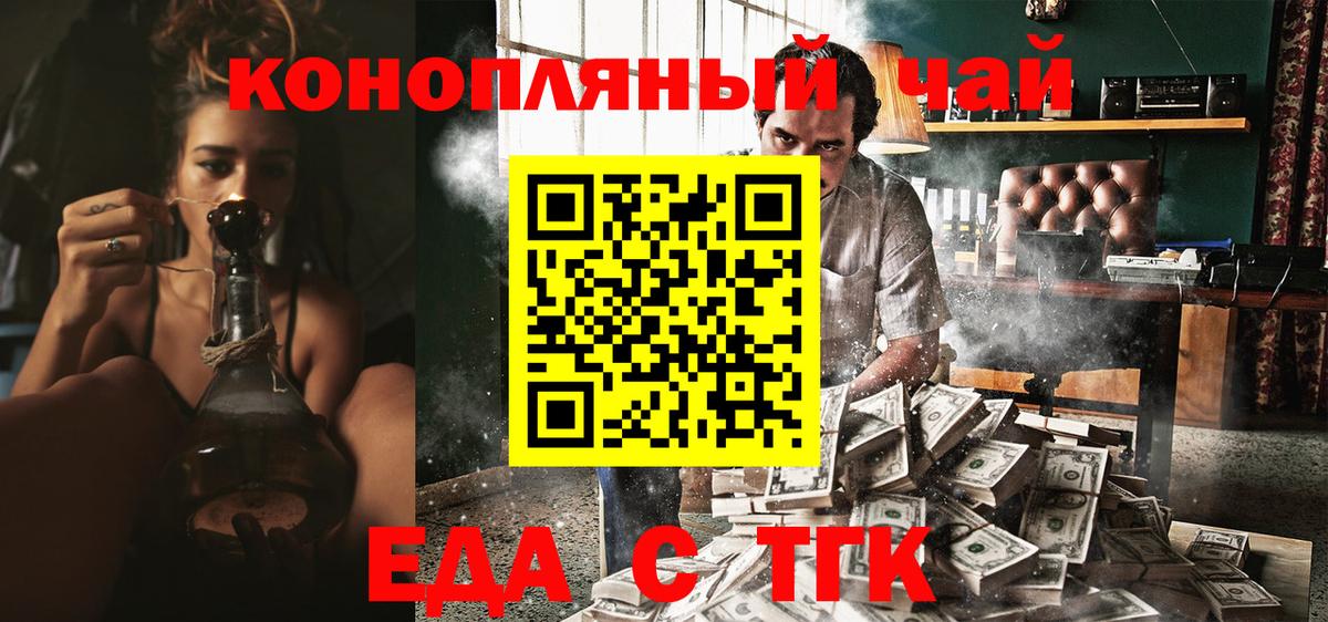 Десногорск  Печенье с ТГК конопля  Вход с VPN 