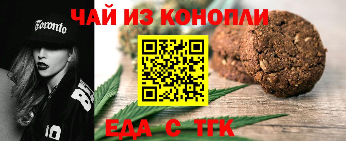 Cannafood марихуана Десногорск