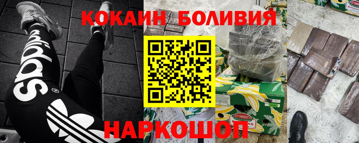 Десногорск  закладки  Вход с VPN  COCAIN  КОКАИН Перу  Cocaine Columbia 