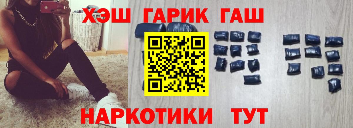 Гашиш хэш Десногорск