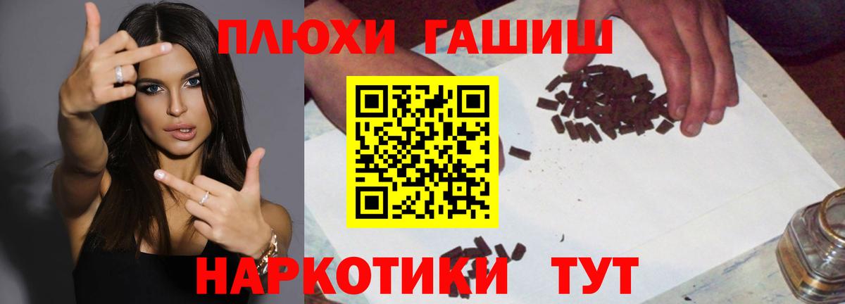 Десногорск  ГАШ Ice-O-Lator  ГАШИШ  Вход с VPN 