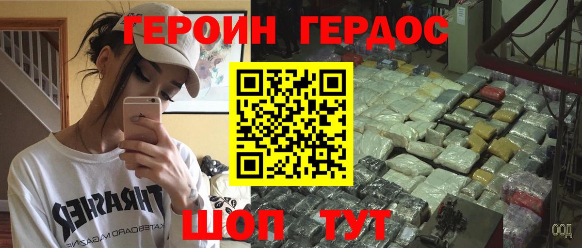 Десногорск  Героин гречка  Вход с VPN 