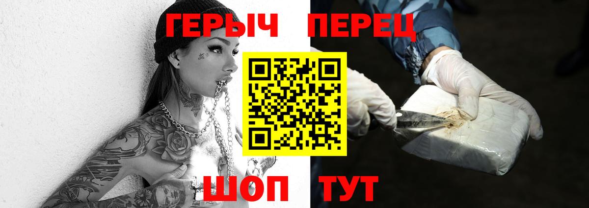 Героин Афган Десногорск