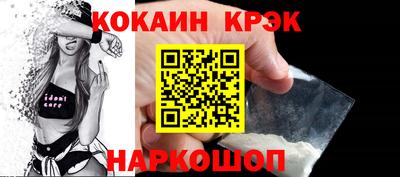 кокаин VHQ Моздок
