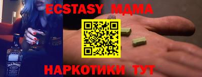 ECSTASY Можайск