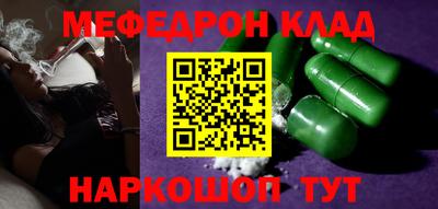 меф Малгобек