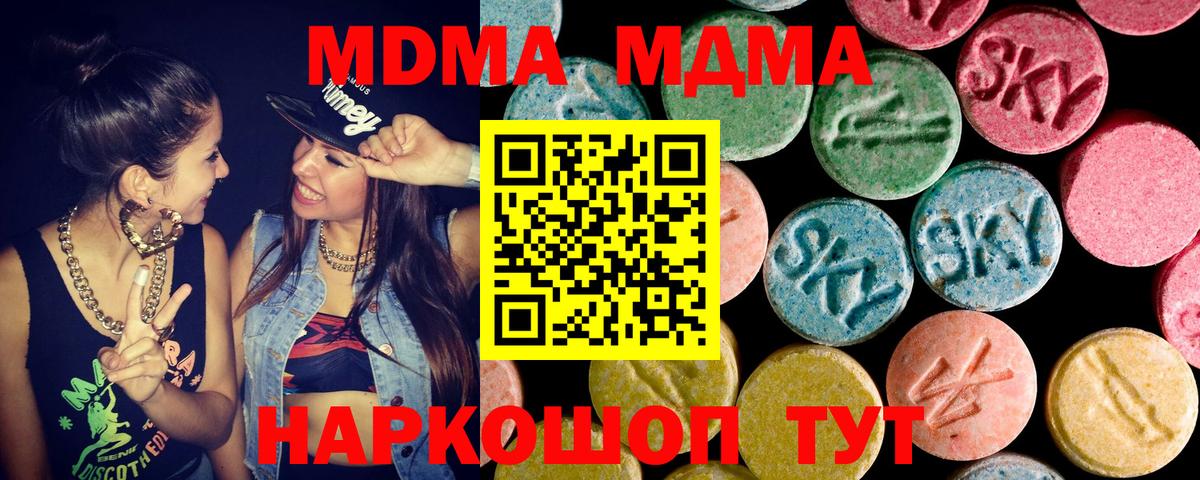 Десногорск  MDMA VHQ  Вход с VPN  MDMA crystal 