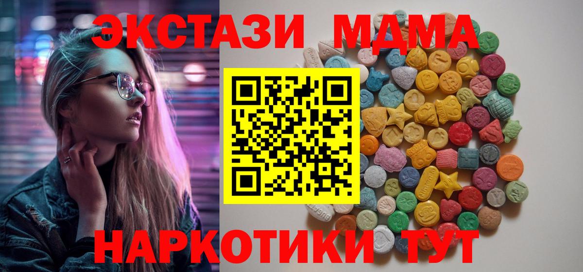 МДМА молли Десногорск