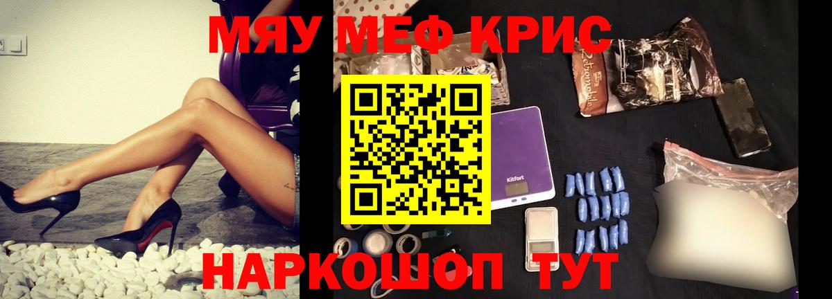 Меф кристаллы  Вход с VPN  МЯУ-МЯУ  Мефедрон мука  Десногорск  Мефедрон 