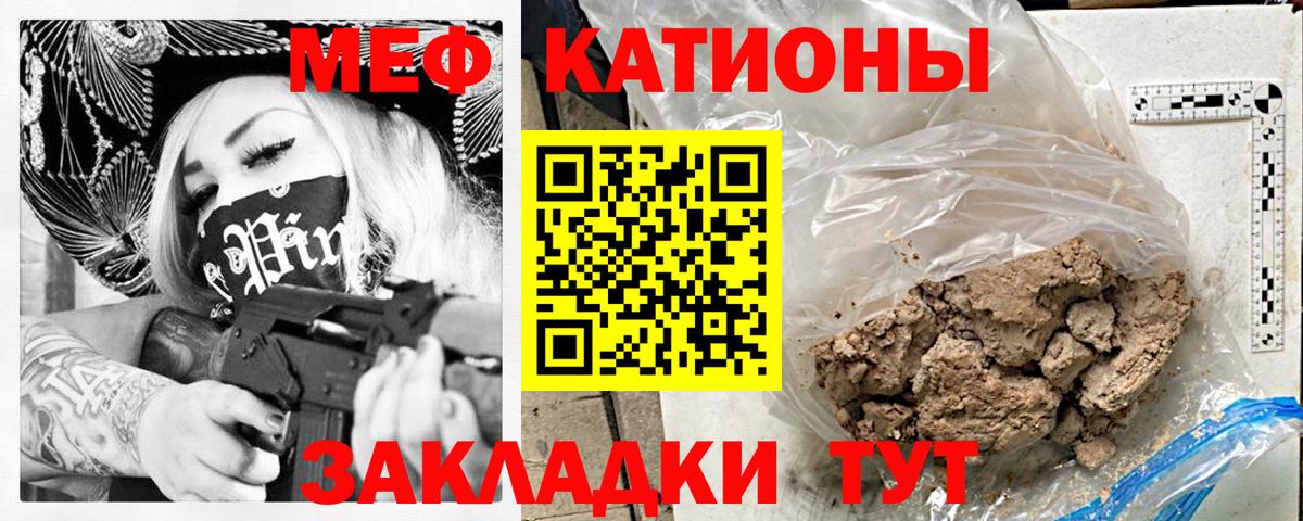 МЕФ кристаллы Десногорск