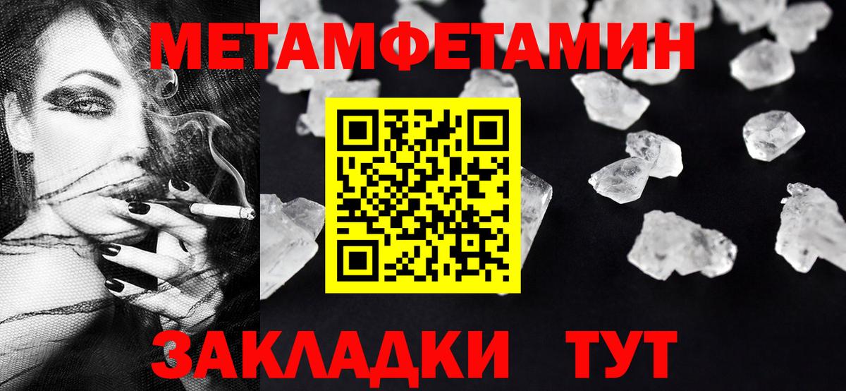 МЕТАМФЕТАМИН витя  Вход с VPN  Десногорск 