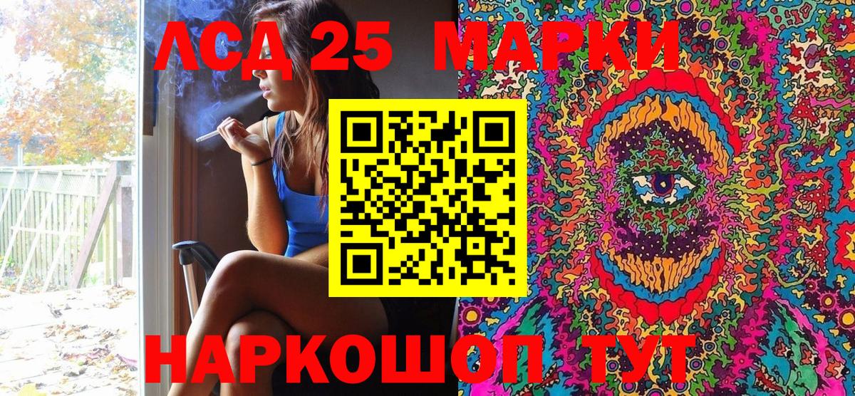 Марки 25I-NBOMe 1,8мг Десногорск