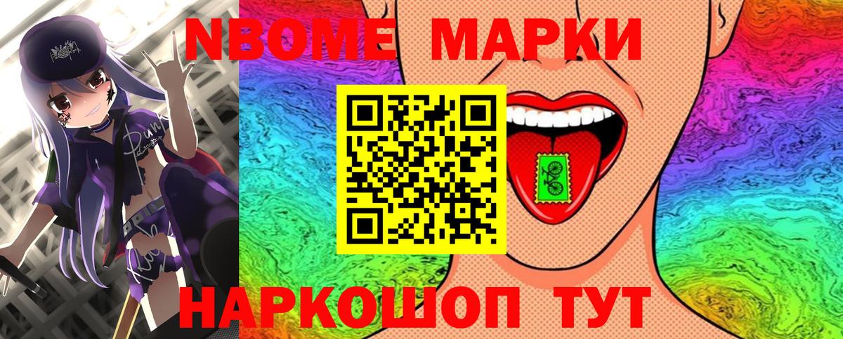 Наркотические марки 1,8мг  Марки N-bome  Вход с VPN  Десногорск  Наркотические марки 1,8мг 