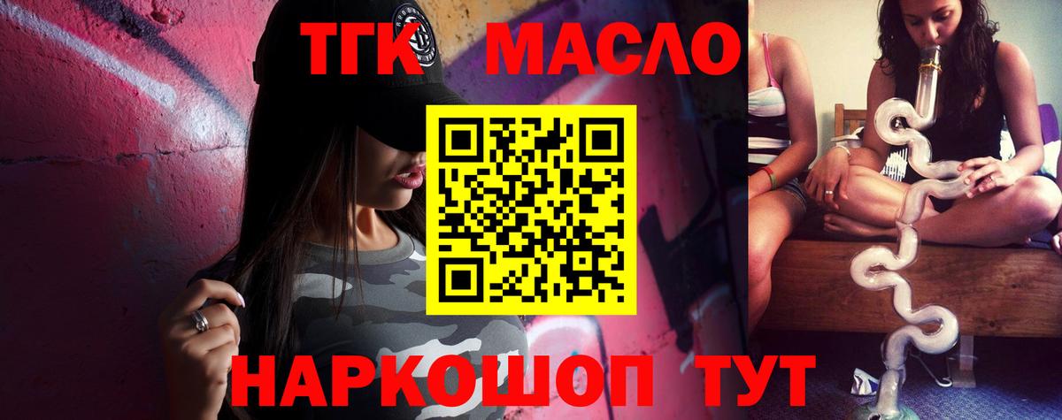 Дистиллят ТГК концентрат  Вход с VPN  Десногорск  Дистиллят ТГК вейп 
