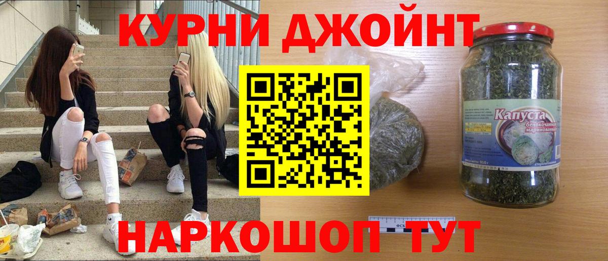 Десногорск  Бошки марихуана Ganja  Конопля семена  Вход с VPN 